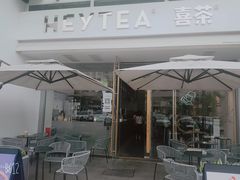 门面-喜茶(佛山顺德容桂天佑城店)