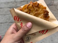 -萝卜丝饼