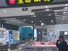 -宝岛眼镜(南京金鹰世界店)