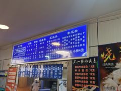 -白杨包子(通达街店)