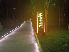 -唐城墙遗址公园