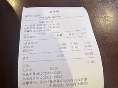 -老半斋(福州路店)