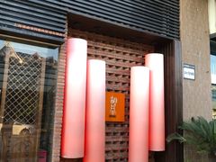 -橘焱胡同烧肉夜食(BFC外滩金融中心店)
