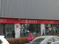 -招商银行(北京回龙观支行)