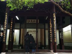 -乌镇东栅景区-茅盾故居