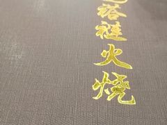 -吴记百姓菜馆·北京菜·烤鸭(故宫店)