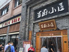 门面-蜀厨小匠(蒲江店)
