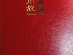 -川菜故事(光谷步行街店)