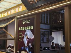-端仕小锅(文林街店)