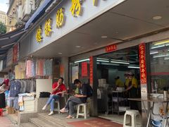 -穗银肠粉店(东川路店)