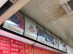 -香辉食馆(新兴路店)