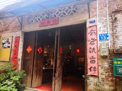 -小洲村