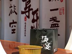 -汤宴·参须肚包鸡(南京路店)
