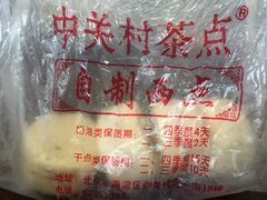 椰蓉糕-中关村茶点