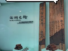 -长沙简牍博物馆