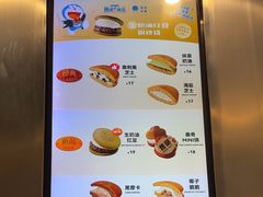-泽田本家·铜锣烧(TX淮海店)