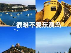 -东澳岛