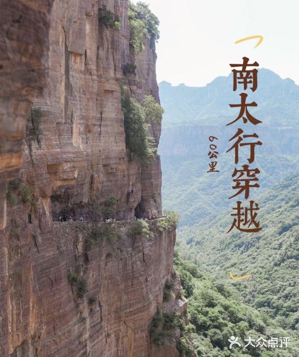太行锡崖沟旅游度假区图片