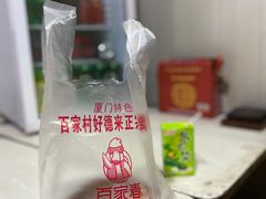 -百家春好德来姜母鸭