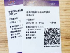 -中影国际影城(CINITY LED横岗店)