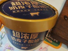 超浓厚奶皮子酸奶-豪客来牛排(中华城店)