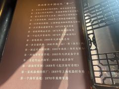 -李鸿章故居