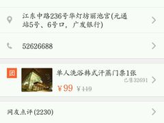-丽池宫韩式汗蒸会馆(华灯坊店)