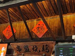 -串盟烧烤大排档·长沙美食地标(星沙店)