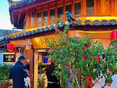 -小喜客·云南特色菜(纳西庭院店)