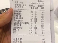账单-利宝阁(嘉里店)