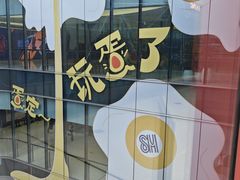-SM城市广场(扬州店)