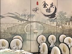 -庆余楼·用心与食材·特色菜&灶头面(仙蠡墩店)