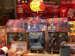 -黑色经典臭豆腐·湖南特产(步行街店)