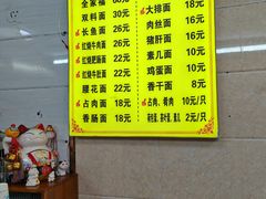 -张二面馆(山门口店)