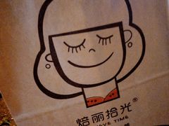 -焙丽拾光(麦凯乐直营店)