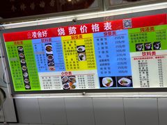 -凌舍好烧鹅(中山路店)