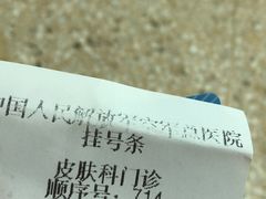 -中国人民解放军空军特色医学中心(空军总医院)