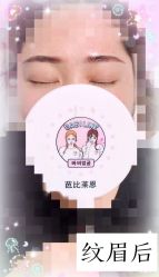 -babiline芭比莱恩半永久纹眉纹唇发际线