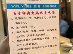-英子补身汤(海兰路店)
