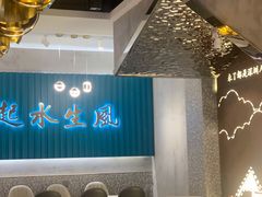 大堂-柠檬树茶餐厅(海雅缤纷城店)