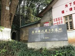 -马王堆汉墓遗址