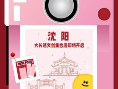 -大悦城(沈阳中街店)