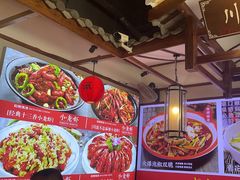 -川流不息·地道川菜·小龙虾(新松江路店)