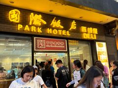 -国际饭店·帆声西饼屋(黄河路店)