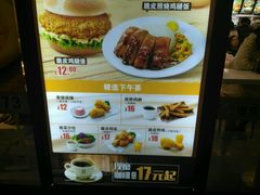 -德克士(五洲餐厅)