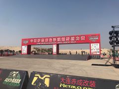 -库伦旗银沙湾旅游景区