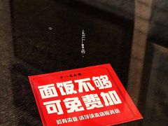 -十八家面馆(均瑶店)