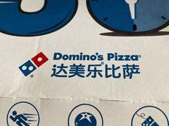 -达美乐比萨(凯莱赛店)