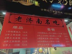 菜单-奶奶的美食(悦立方店)
