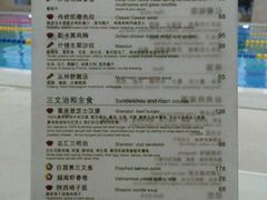 -喜来登大酒店健身中心